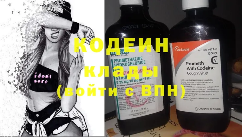 Кодеиновый сироп Lean Purple Drank  Навашино 