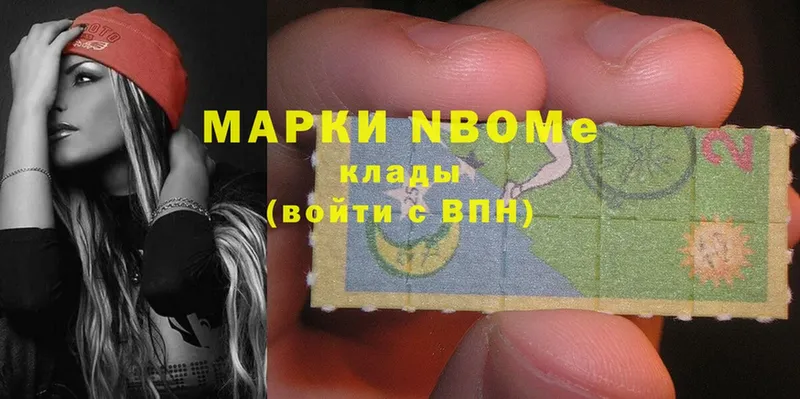 Марки 25I-NBOMe 1500мкг  Навашино 